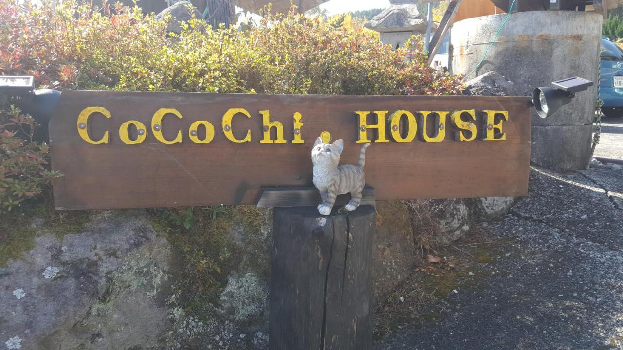 Гостевой дом Cocochi House Юфу Экстерьер фото